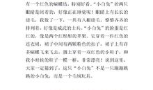 可爱的小白兔作文300字