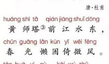 每天都是一首诗