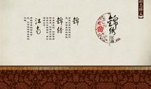 弘扬中国传统文化