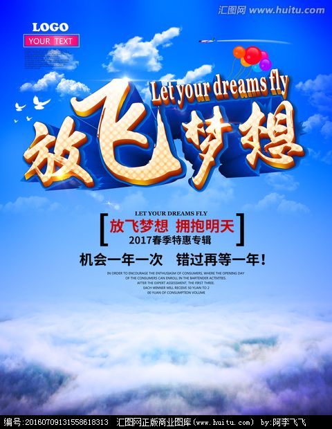 谁的青年没有梦想