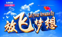 谁的青春无梦想