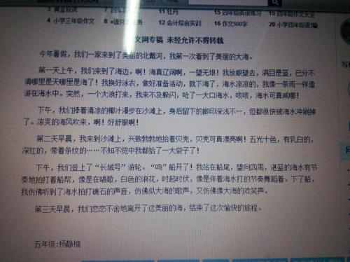 家乡的四个季节组成500个单词