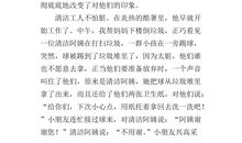 我最敬佩的一个人妈妈作文