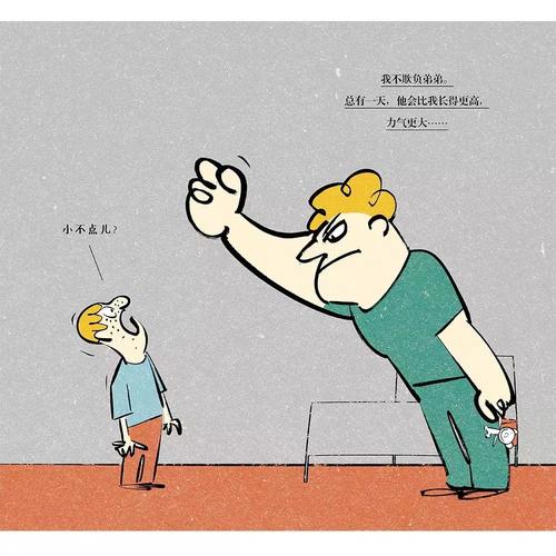 让我开心的事