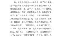 我敬佩的一个人作文500字