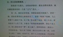 我敬佩的一个人作文300字