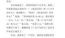 秋天的快乐作文100字