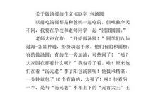 校园的早晨作文400字