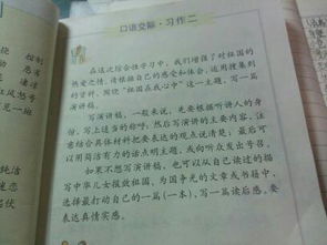 我的自传作文600字