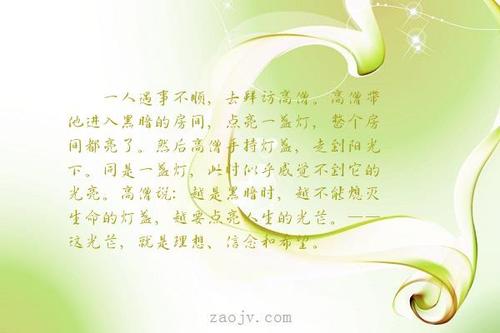 生活需要希望