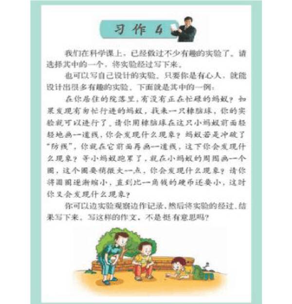 记住一个有趣的实验
