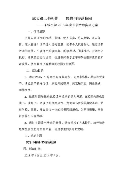 随书成长