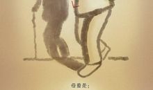 母亲，感谢您的爱