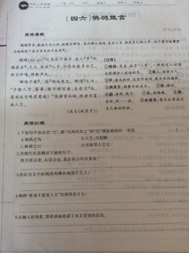 我们这样读古代汉语