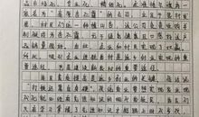 以考试为题的作文