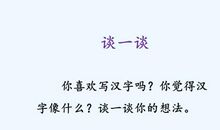 我爱你中国汉字