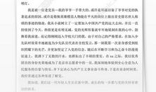 当代大学生入党申请书范文三_1500字