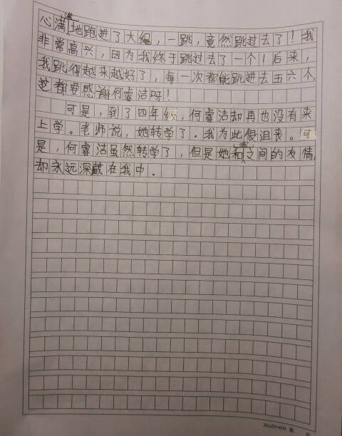 我和写作