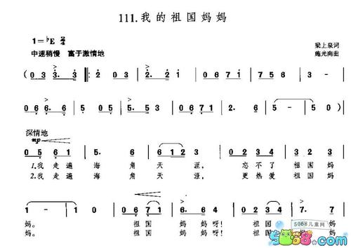 2009我爱祖国作文高中组三等奖：我想为你写一首诗_1200字