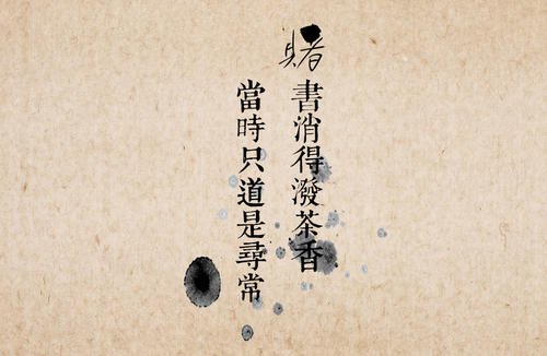你怎么卖茶