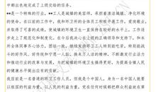 环卫工人优秀入党申请书(五)_1000字