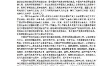 环卫工人优秀入党申请书(四)_900字