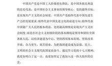 当代大学生入党申请书范文四_1200字