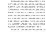 入党申请书范文2019_1500字