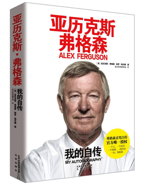 我的自传