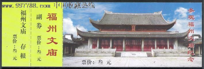 参观孔庙_600字