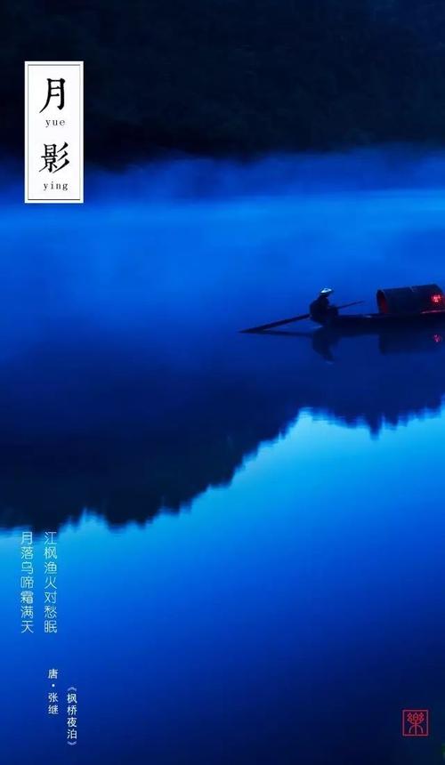 月光下的诗