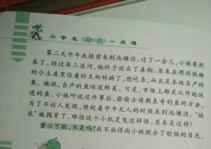 一个感动我的人