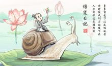 把为无为当做一种生活态度