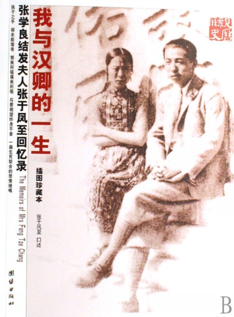 珍惜的回忆