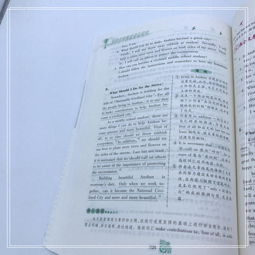 2009年高考优秀作文材料：声音