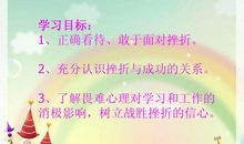 直面风雨，笑对人生