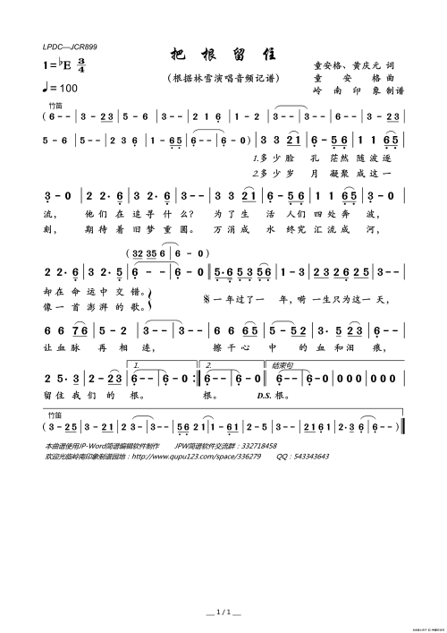 保持根源