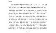 环卫工人优秀入党申请书(二)_1000字