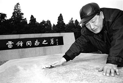 关于“天雷锋”的思考