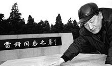 《离开雷锋的日子》观后感