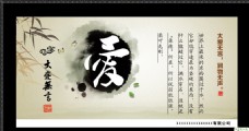 爱无语