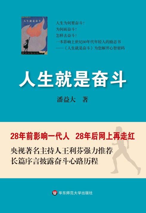 困难是人生中最好的礼物