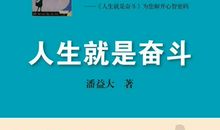 困难是人生最好的礼物