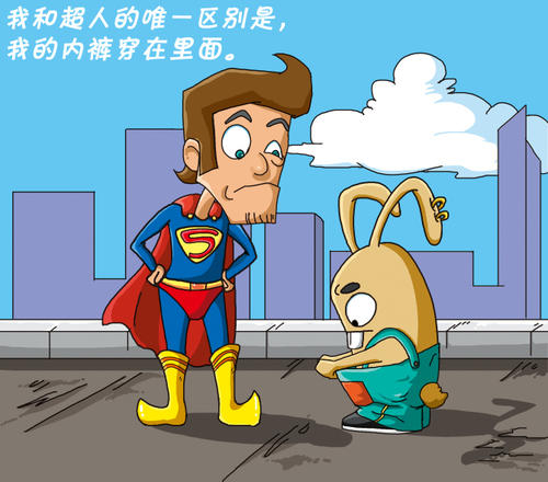 如果我是超人