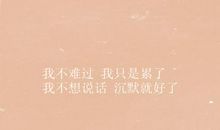 留在心里的一份爱