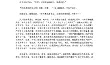 《母亲的存折》续写