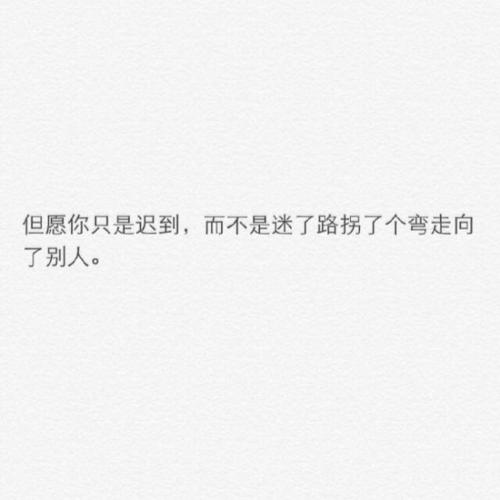 [撒谎]不要撒谎，不要犹豫，总会有人喜欢你的外表。_550字