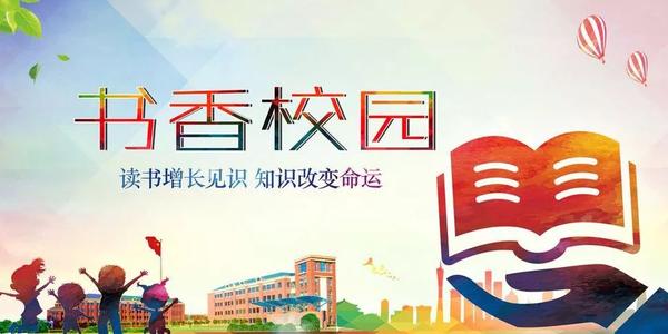 梦想校园