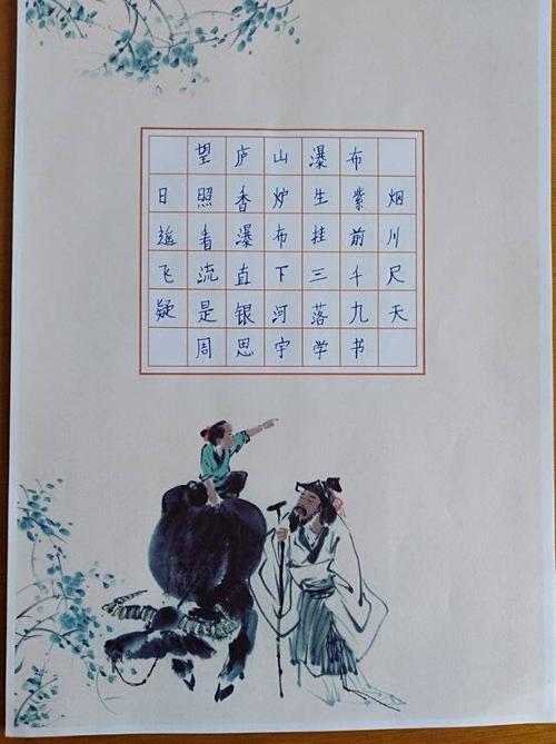 我读古诗