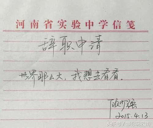 世界很大，我想看看